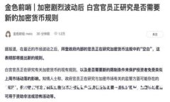 当数字资产蒸发！如何快